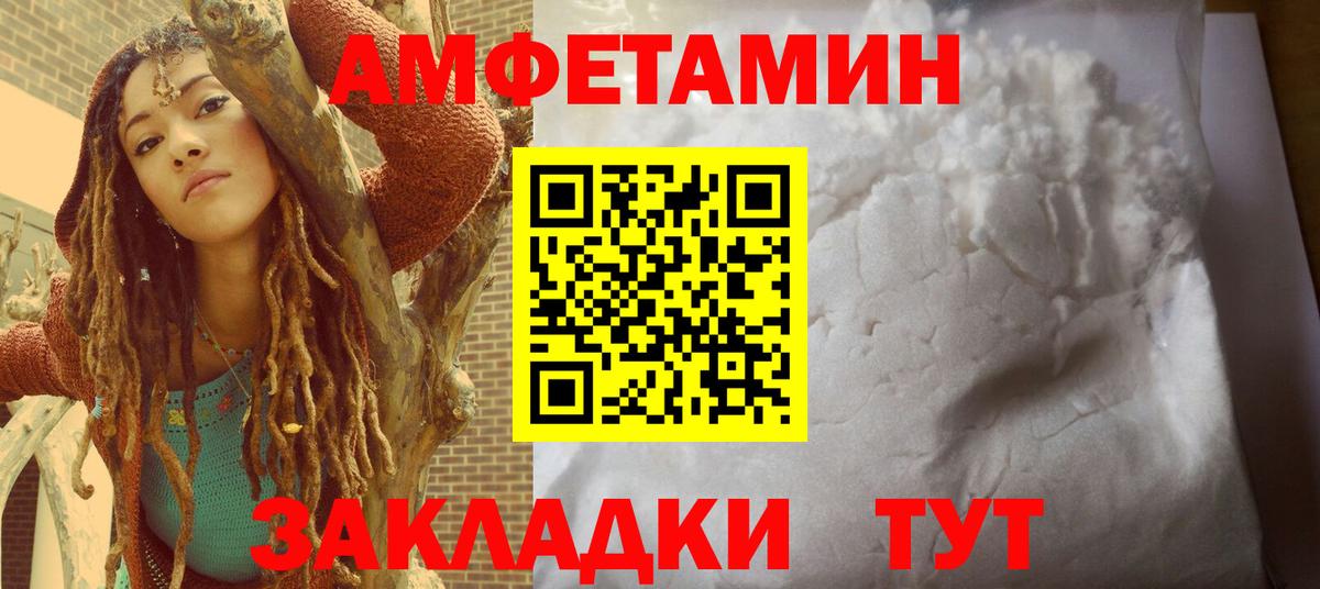 Амфетамин  Вход с VPN  Видное  АМФЕТАМИН Premium 