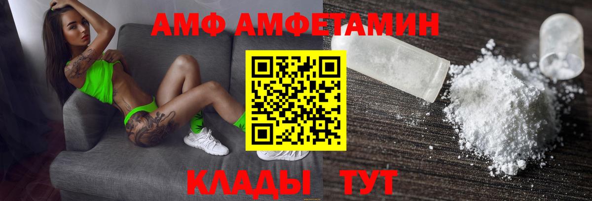 АМФЕТАМИН Розовый Видное