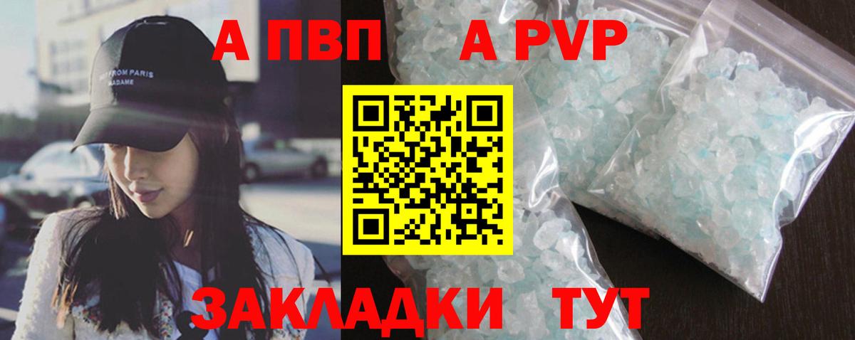 A-PVP  Alpha-PVP крисы CK  А ПВП СК КРИС  хочу   Видное  Вход с VPN 