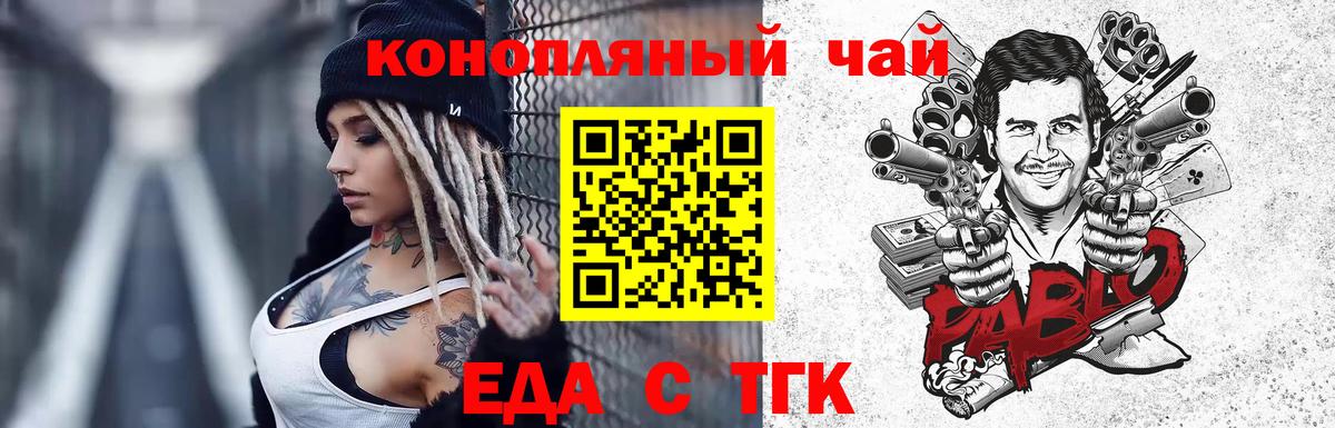 Печенье с ТГК конопля  Вход с VPN  Видное 