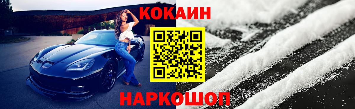 Кокаин Fish Scale Видное