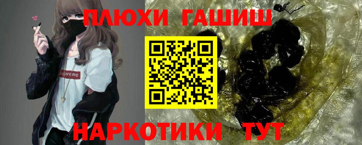 ГАШИШ индика сатива Видное