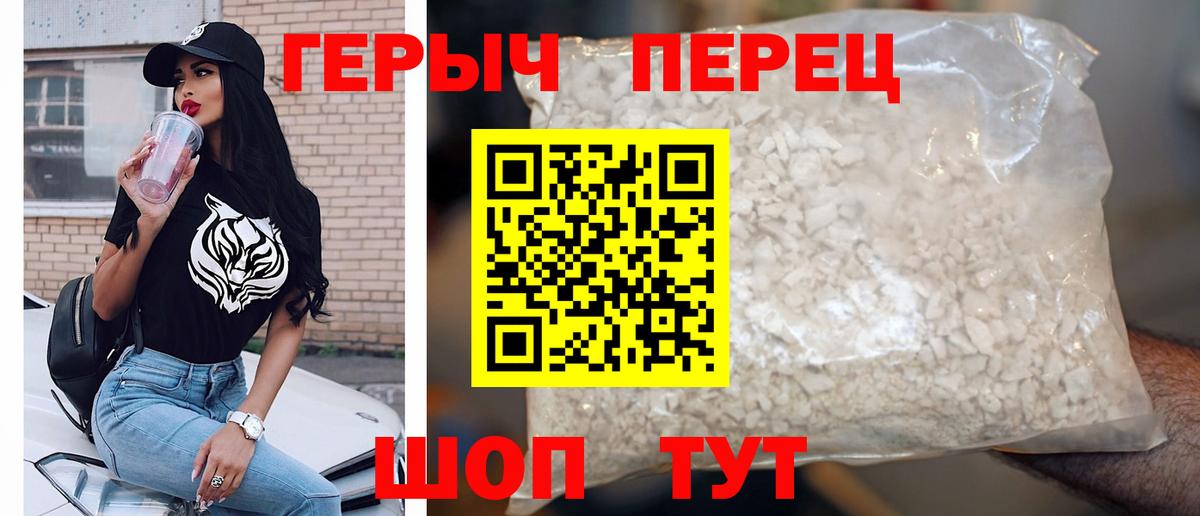 Видное  Героин белый  ГЕРОИН  Вход с VPN 