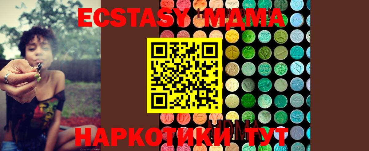 MDMA crystal  MDMA  Видное  Вход с VPN 