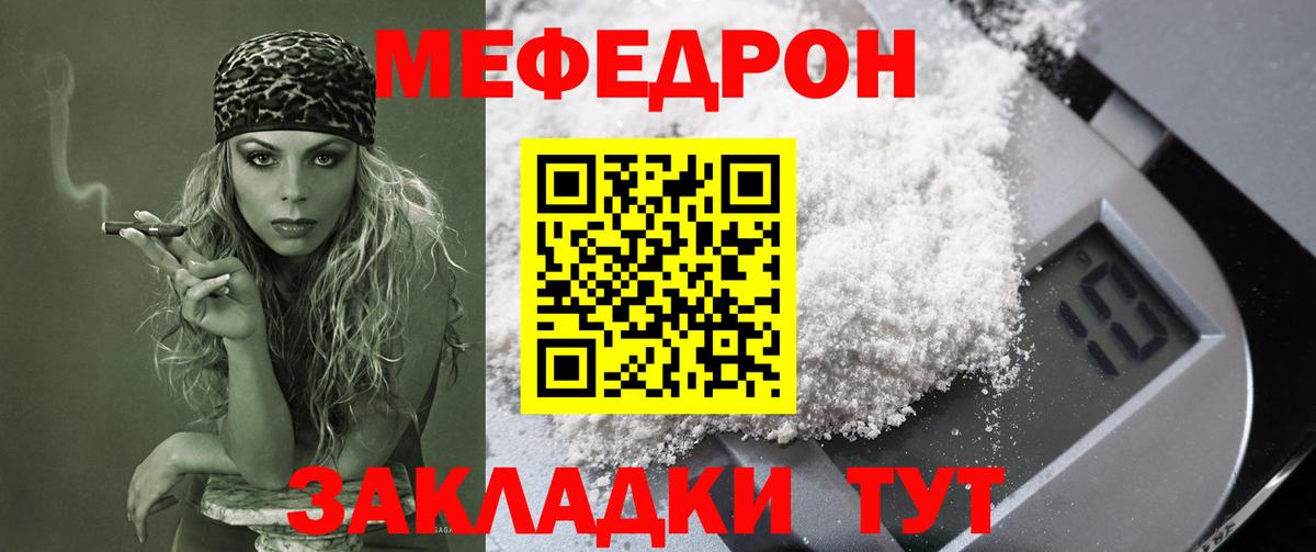 МЕФ мука Видное