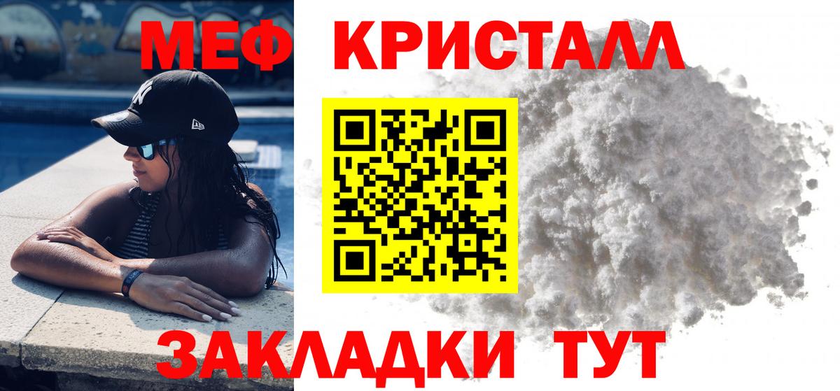 Видное  Мефедрон  Вход с VPN  Мефедрон 4 MMC  МЕФ мяу мяу  МЯУ-МЯУ 