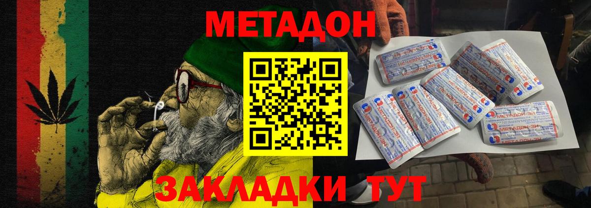 даркнет какой сайт  Метадон мёд  МЕТАДОН кристалл  Вход с VPN  Видное 