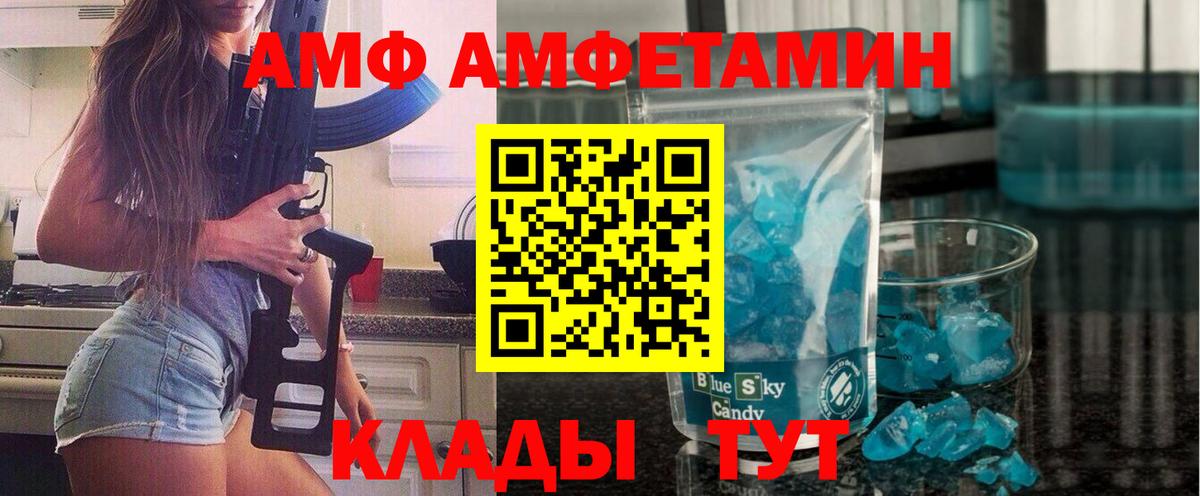Первитин винт Видное