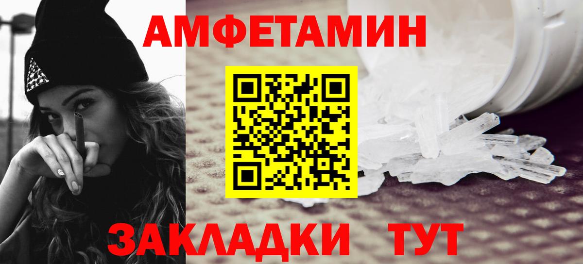Видное  МЕТАМФЕТАМИН Methamphetamine  Вход с VPN 
