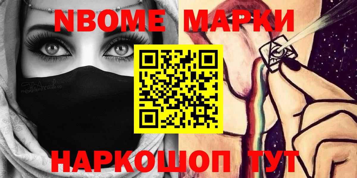 Марки 25I-NBOMe 1,5мг  Вход с VPN  Марки 25I-NBOMe 1,5мг  Марки N-bome  Видное 