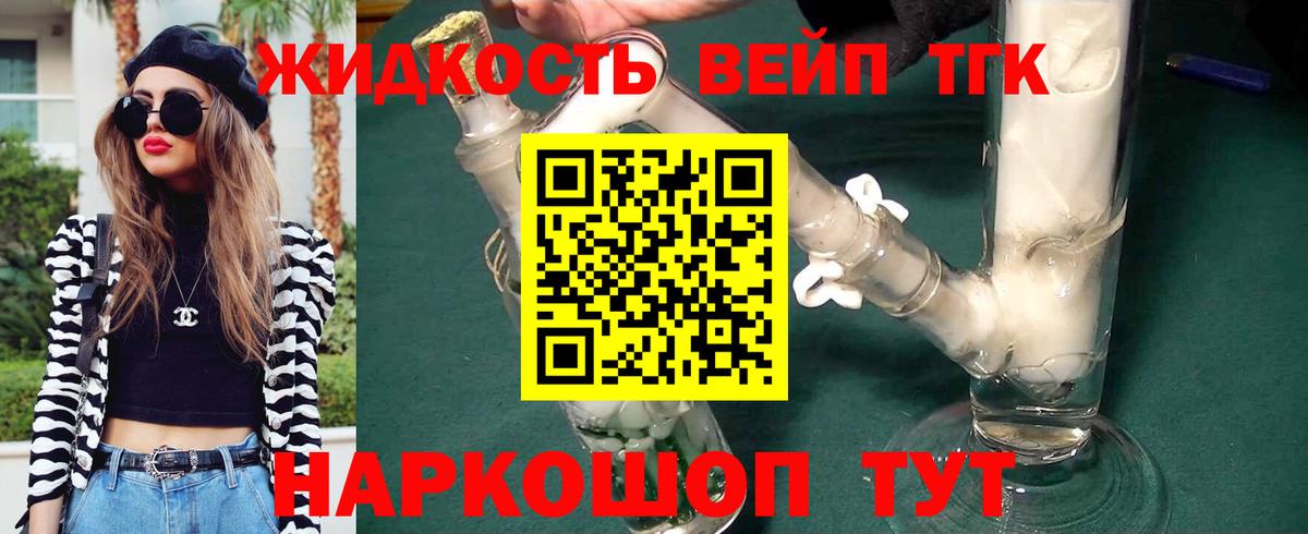 Видное  Дистиллят ТГК гашишное масло  Вход с VPN  ТГК вейп с тгк 